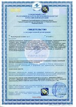 Сертификат на косметику Styx